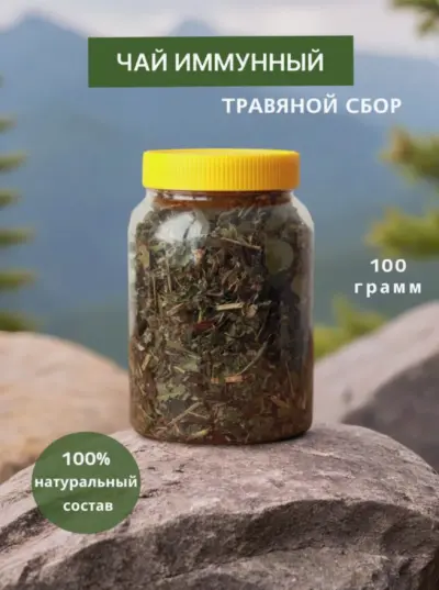 Чай травяной Иммунный сбор 1л