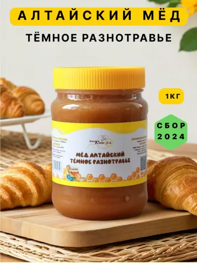 Мед натуральный Темное разнотравье 1 кг