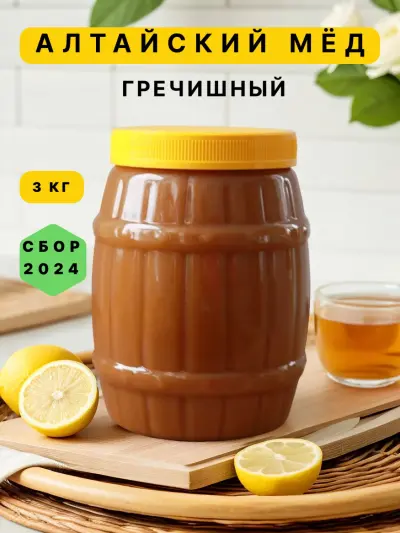 Мед натуральный гречишный 3 кг