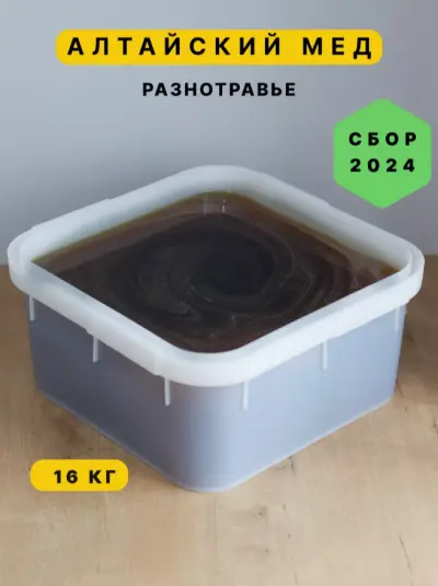 Мед разнотравье (крем-мед) 16 кг 2024 года