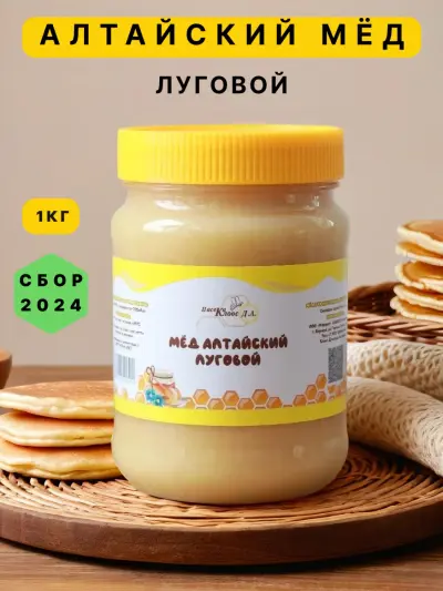 Мед натуральный луговой 1 кг