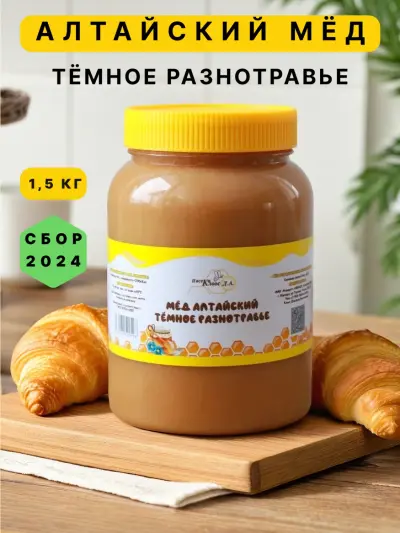 Мед натуральный Темное разнотравье 1,5 кг