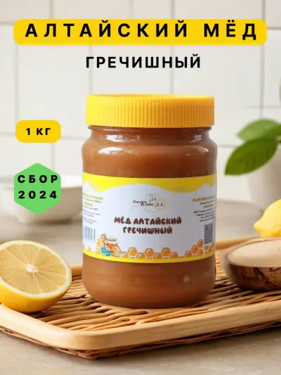 Мед натуральный гречишный 1 кг