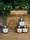 Подарочный набор мед (луговой, гречишный) и чай (букет Алтая, витаминный) 1600 г